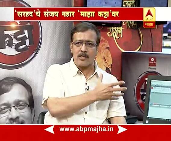 Majha Katta : Sanjay Nahar : 23:03:2018