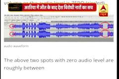 Viral Sach: Reality of viral Araria video with alleged Pro-Pakistan slogans