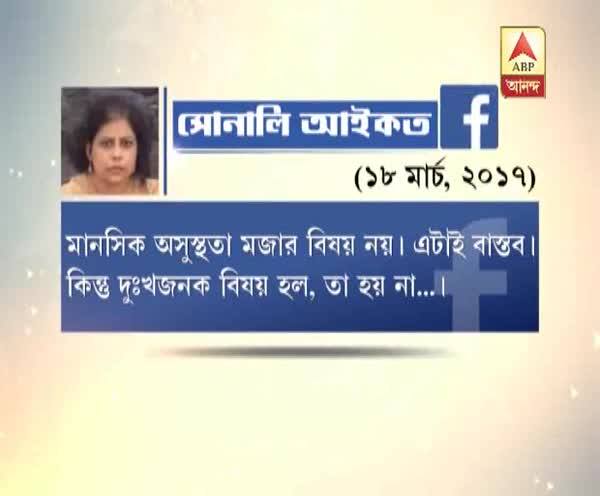  সাউথ সিটিতে মহিলার মরণঝাঁপ: ‘একের যন্ত্রণা, অন্যের আনন্দ?’