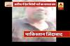 Viral Sach: Were anti-India slogans raised in Araria? Probe continues