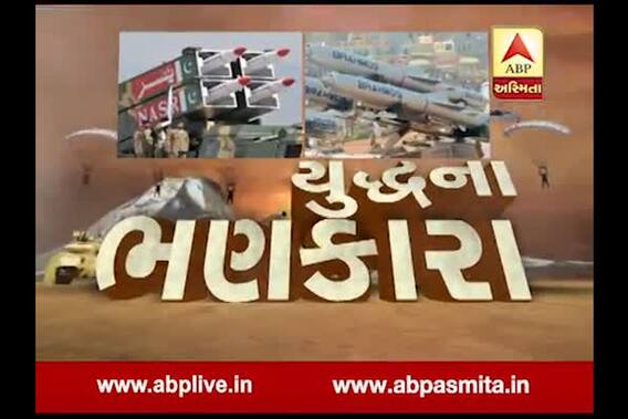 Asmita Vishesh : Yudh Na Bhankara 