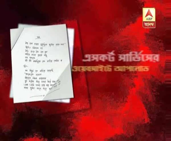  বাবার লেখা কবিতা অন্যের নামে, প্রতিবাদ করায় এসকর্ট সার্ভিসের ওয়েবসাইটে তরুণীর ছবি ও মোবাইল নম্বর