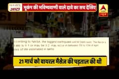 Viral Sach: Beware of Fake News: Truth behind NASA predict a massive Earthquake in Delhi
