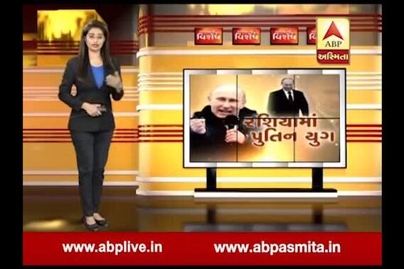 Asmita Vishesh : Russia Ma Putin Yug 