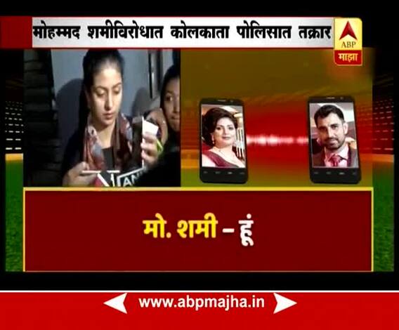 Kolkatta: Mohd shami wife exposes phone recordings in media