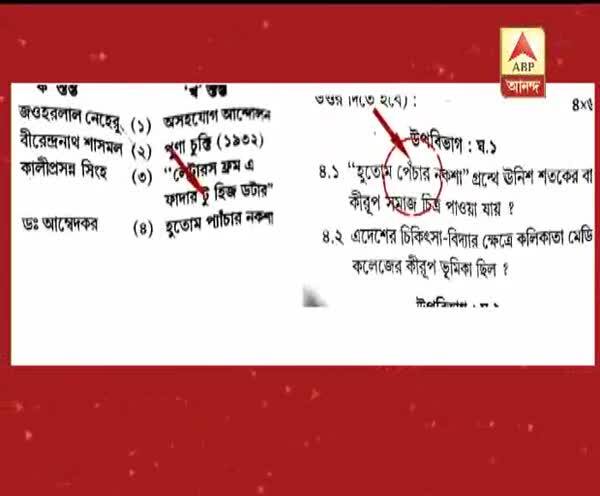  মাধ্যমিকের ইতিহাসের প্রশ্নপত্র  কঠিন হয়েছে, অভিযোগ পরীক্ষার্থীদের একাংশের