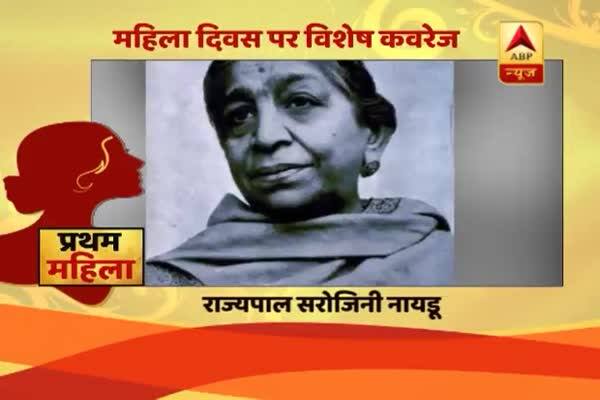 Naari Ko Naman: Meet the first woman Governor of India Sarojini Naidu