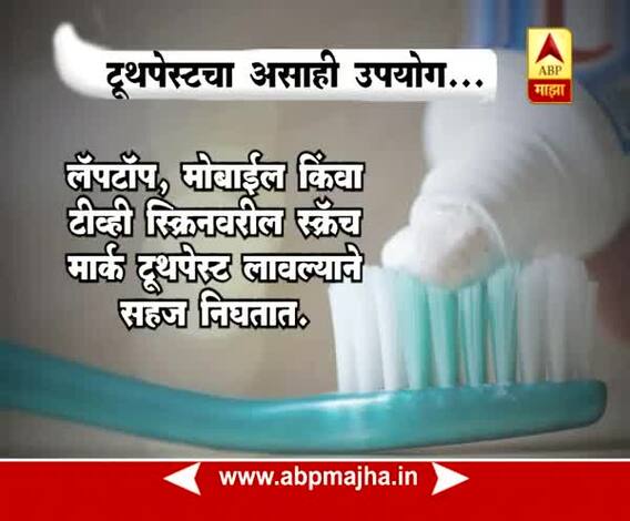 Ghe Bharari : Tips : Tooth pest Uses : 05:03:2018