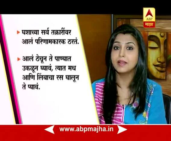 Ghe Bharari: Aarogya : Throat Infection Home Remedy : 06:03:2018