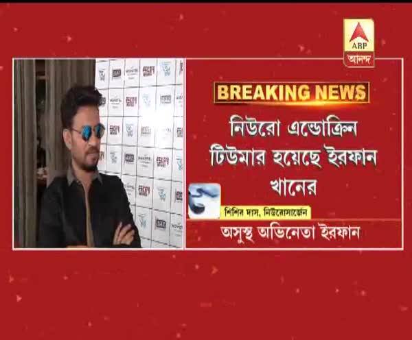  নিউরো এন্ডোক্রিন টিউমার মানেই ব্রেন টিউমার নয়, মত চিকিৎসক শিশির দাসের