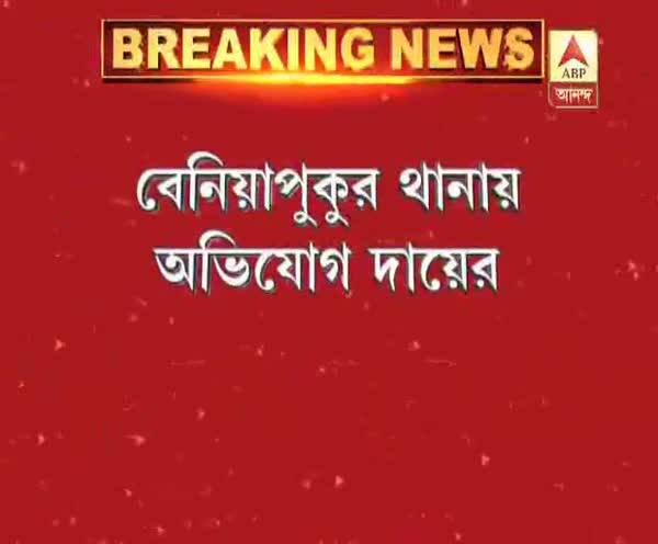  খাস কলকাতায় ফের ধর্ষণের অভিযোগ, নাবালিকাকে ধর্ষণে গ্রেফতার অভিযুক্ত