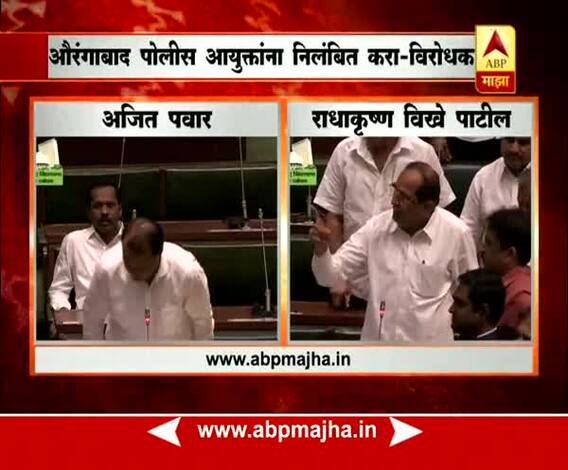 Mumbai : Vidhansabha : Ajit Pawar & Vikhe Patil on Aurangabad Garbage issue & Stone pelting