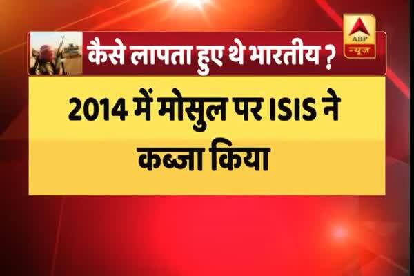  কীভাবে আইএসআইএসের হাতে ইরাকে অপহৃত হন ৩৯ ভারতীয়, জেনে নিন এবিপি আনন্দে