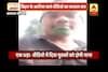 Viral Sach: Reality behind men arrested for Araria video of Pro-Pakistan slogans 