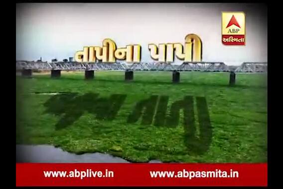 Asmita Vishesh : Tapi Na Papi 