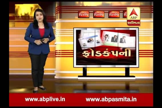 Asmita Vishesh ; Fraud Company 