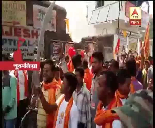  পুরুলিয়া শহরে বজরং দলের মিছিলে অস্ত্র হাতে নাবালকরাও