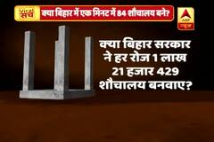 Viral Sach: Know how true is Bihar government\'s claim of building 8.50 lakh toilets in 7 days