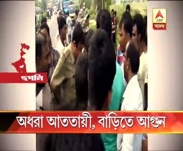  হুগলিতে জমি বিবাদে দম্পতিকে 'পিটিয়ে খুন', অভিযুক্তর বাড়িতে ভাঙচুর, আগুন, পথ অবরোধ