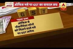 Viral Sach: GST to be levied over your salaries as well? Know truth here