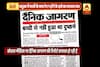 Viral Sach: Hindi daily\'s report claims Kathua victim was not raped