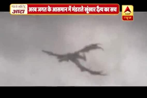 Viral Sach (30.04.2018): Fierce Dragon seen in Arab sky, know truth here