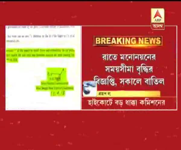  পঞ্চায়েত ভোট: কমিশনের মনোনয়ন-বিতর্কে হাইকোর্টের রায় নিয়ে প্রতিক্রিয়া দিলেন বিজেপির আইনজীবী