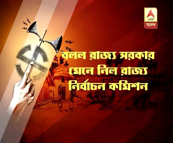  পঞ্চায়েত ভোট: এক দফায় ভোটের সিদ্ধান্তের সমালোচনায় বিরোধীরা