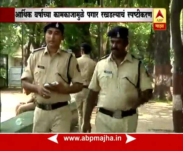 Navi Mumbai : Police March Month Salary stops