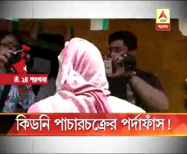  উত্তর ২৪ পরগনা: নৈহাটিতে প্রকাশ্যে আন্তঃরাজ্য কিডনি পাচার চক্র, গ্রেফতার ৮