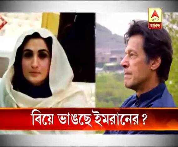 Imran Khan\'s marriage on the brink?