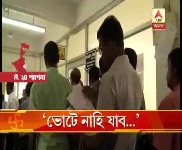  পঞ্চায়েত ভোট: ভোটের কাজ থেকে অব্যাহতি চাই, জেলাশাসকের দফতরে লম্বা লাইন