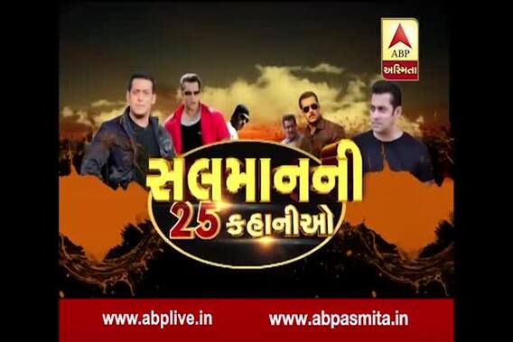 Asmita Vishesh : Salman Ni 25 Kahani 