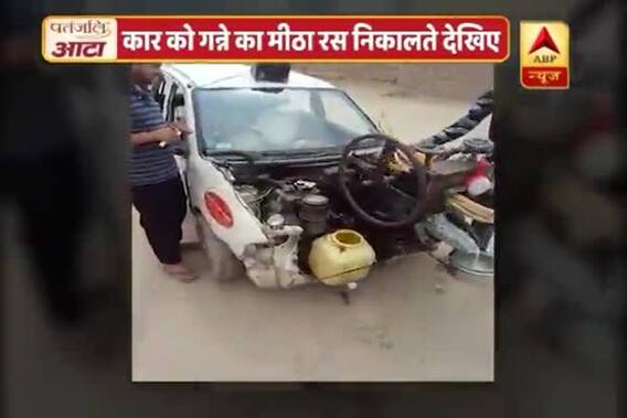 Viral video of a car which extracts sugarcane juice will STUN you