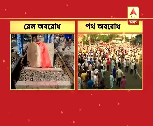  কাঠুয়া ও উন্নাওয়ে ধর্ষণের ঘটনার প্রতিবাদে রাজ্যের একাধিক জায়গায় রেল ও পথ অবরোধ