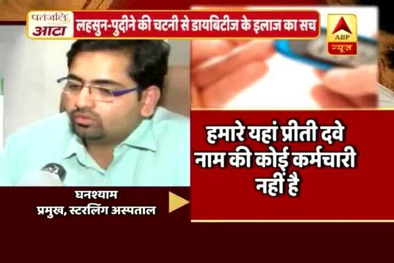 Viral Sach Full: Ginger-Garlic sauce a new cure for Diabetes?