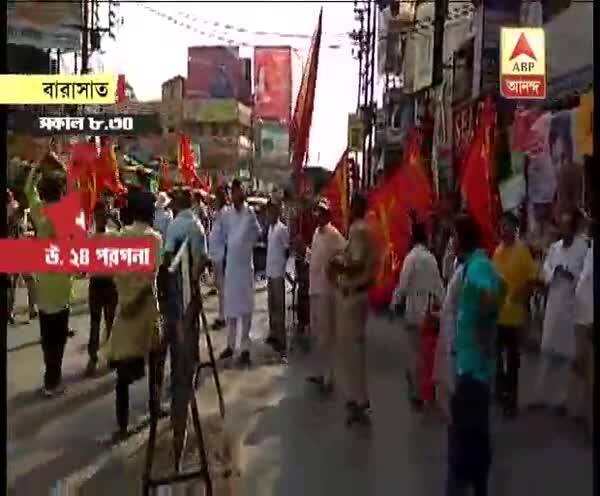  চাঁপাডালি মোড়ে ধর্মঘটের সমর্থনে বামেদের মিছিল,যশোর রোড অবরোধ