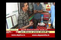 Surat : 1.5 Lakh Robbery In Madhur Gold, Police At Spot 