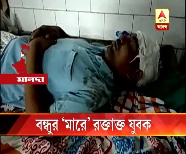  পাওনা টাকা চাইতে দিয়ে বন্ধুর কাছে 'প্রহৃত' বন্ধু