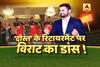 IPL 2018: When Virat Kohli announced RETIREMENT of a player