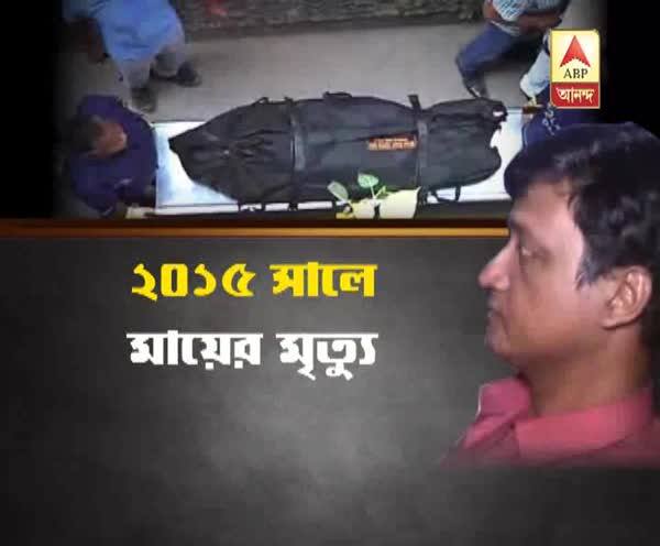  তিন বছর ধরে ফ্রিজবন্দি মায়ের মৃতদেহ! দেহাংশ রাসায়নিক দিয়ে সংরক্ষণ, আটক ছেলে