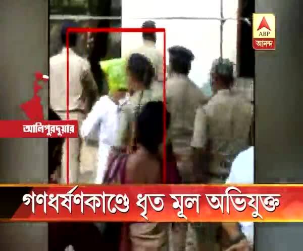  আলিপুরদুয়ারে নাবালিকাকে গণধর্ষণের ঘটনায় গ্রেফতার মূল অভিযুক্ত