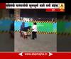 Mumbai : Viral video of Sachin Tendulkar playing gully cricket on the streets