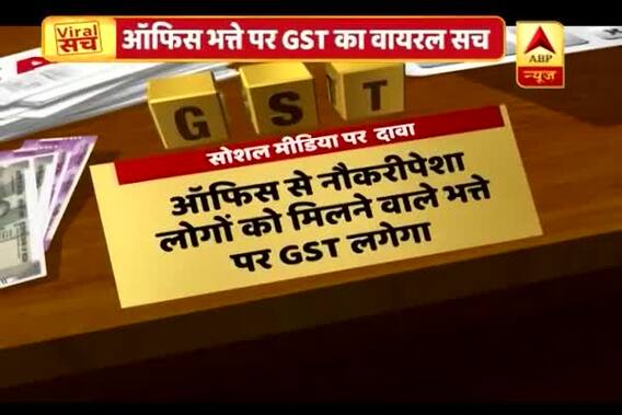 Viral Sach (20.04.2018): Beware of fake claims over income Tax declaration and GST