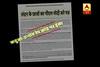 Master Stroke Full: 11 student organisations of London write a letter to PM Modi after Kathua rape case 