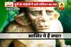Viral Sach: Alien spotted in UP\'s Chandauli?