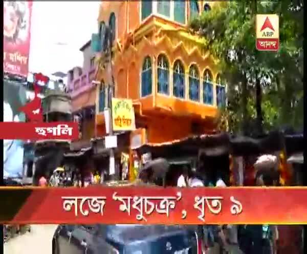  তারকেশ্বরের লজে মধুচক্রের পর্দা ফাঁস