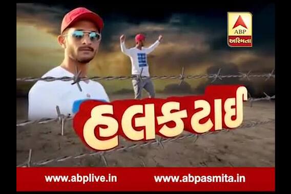 Asmita Vishesh : Halkatai