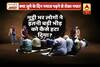 Viral Sach: Video claims Muslims were harassed at the time of namaz 