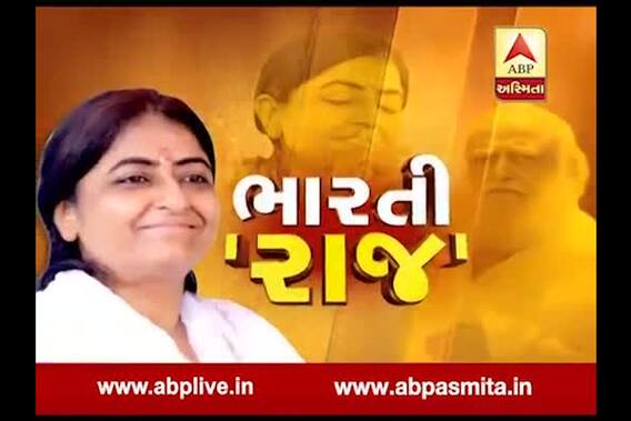 abp asmita vishesh:bharti raj 